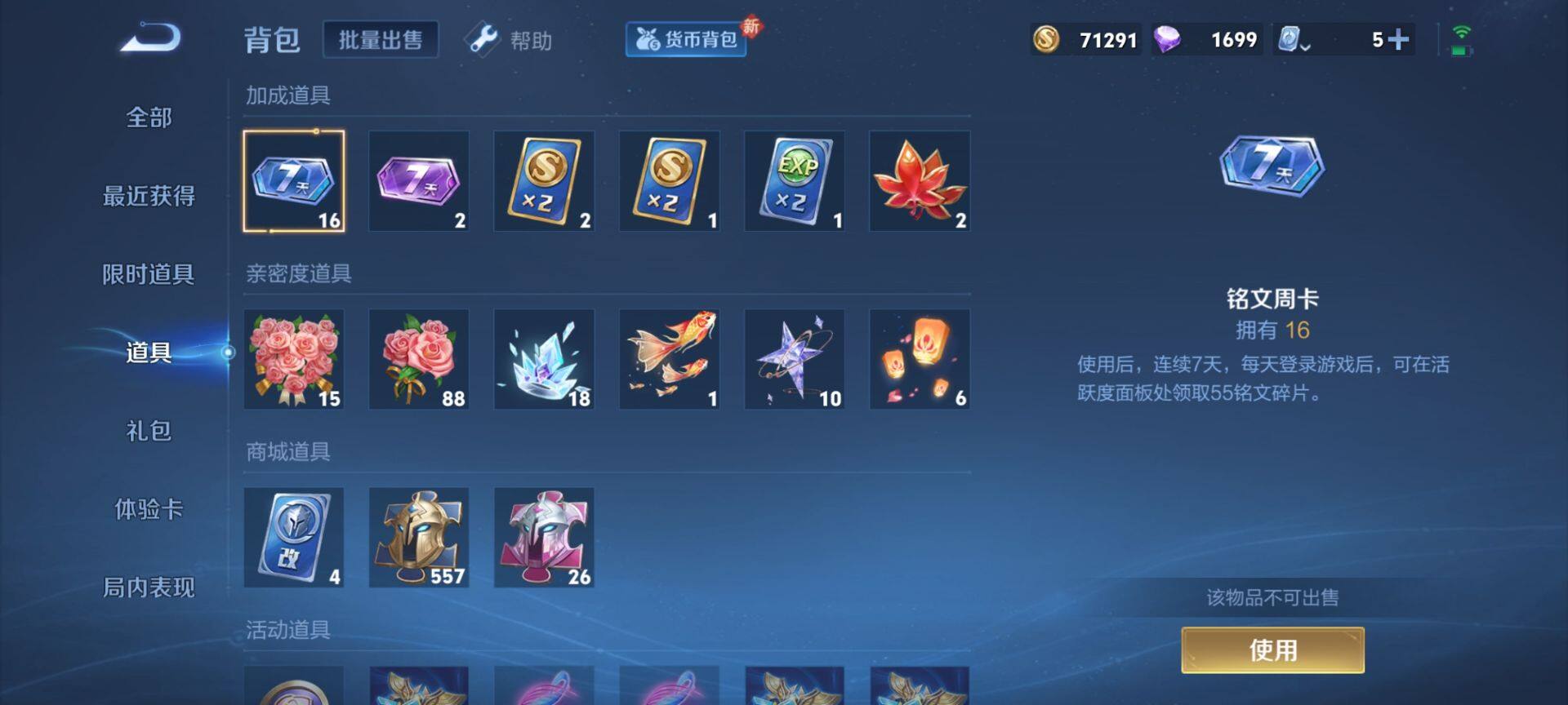 WZ03386675王者荣耀账号详情图10