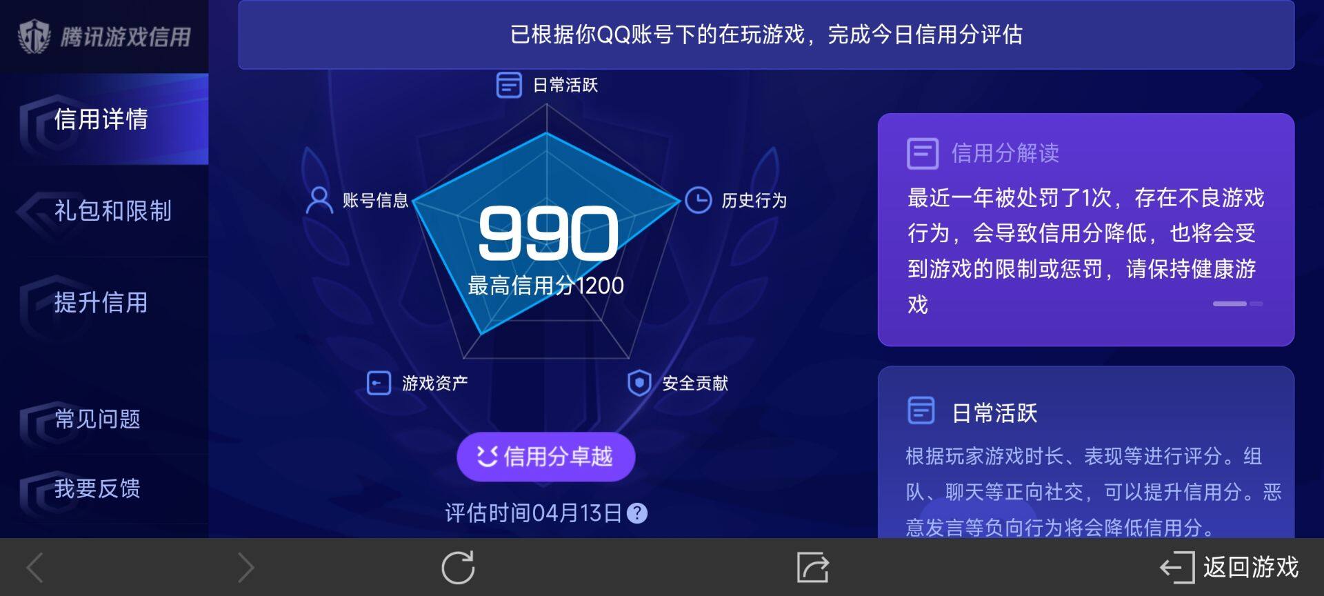 WZ03386675王者荣耀账号详情图11