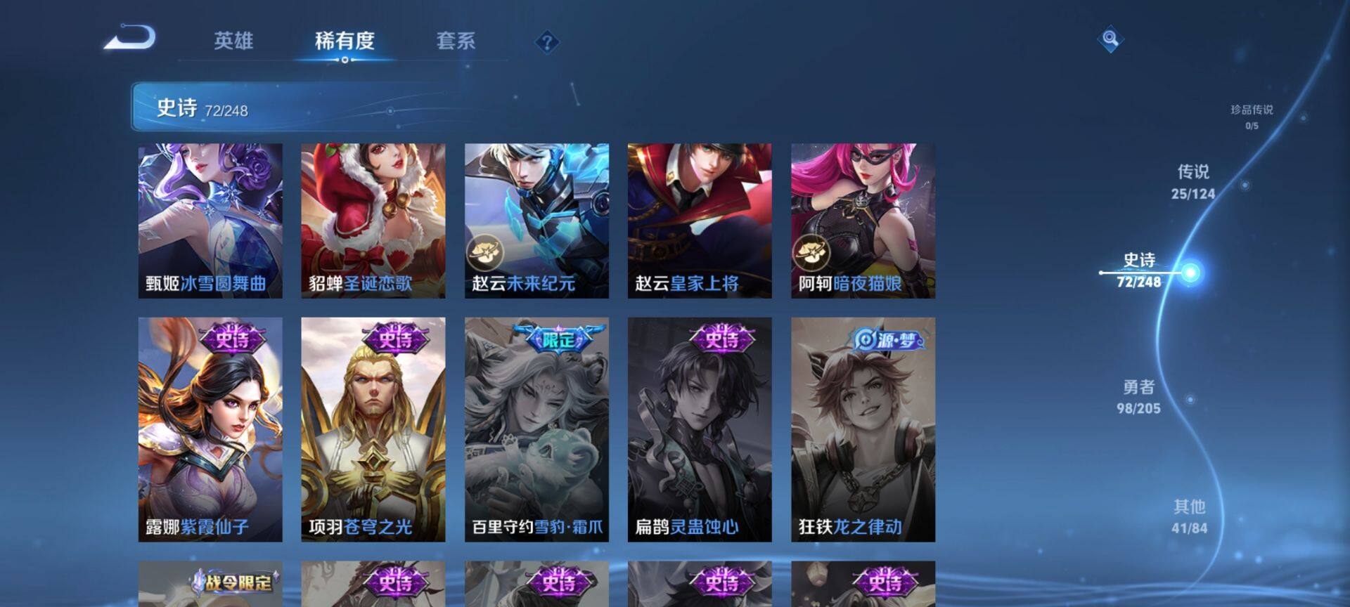 WZ03386675王者荣耀账号详情图12