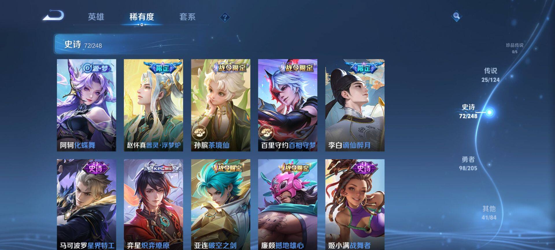 WZ03386675王者荣耀账号详情图14