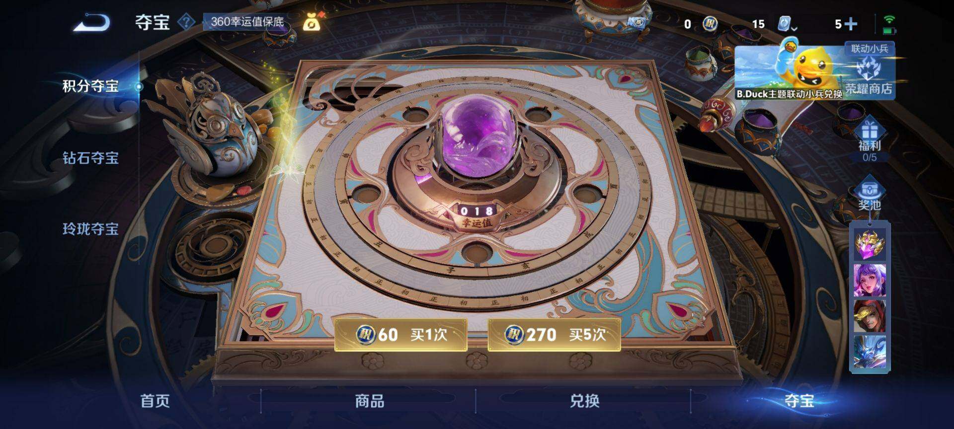 WZ03386675王者荣耀账号详情图15