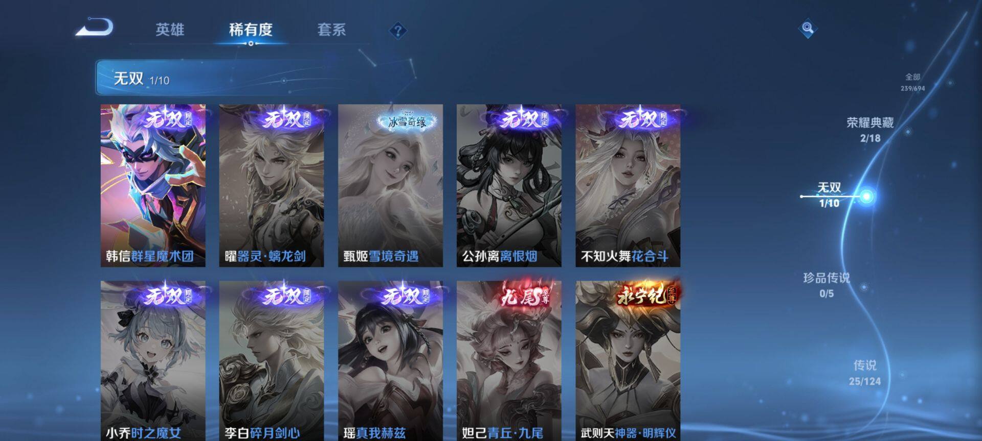 WZ03386675王者荣耀账号详情图17