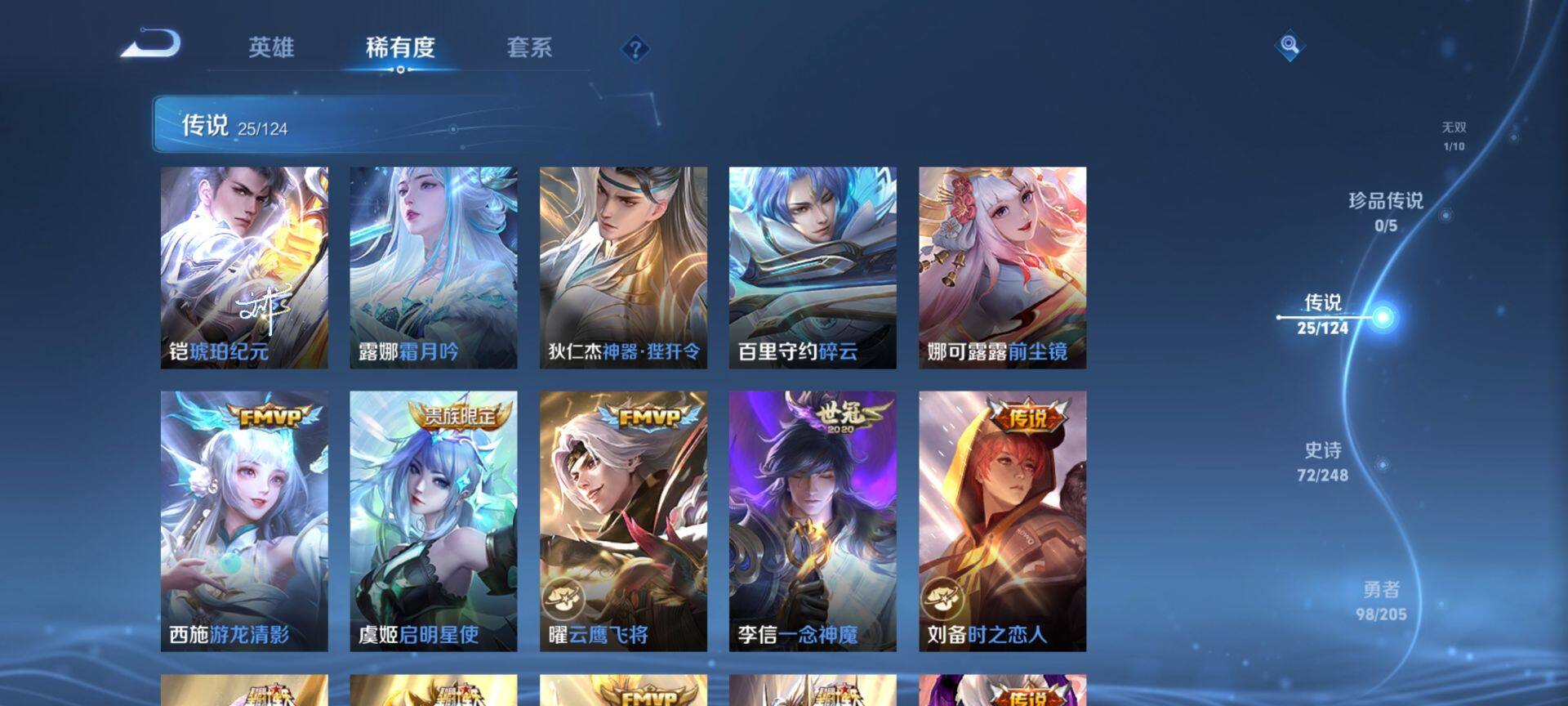 WZ03386675王者荣耀账号详情图20