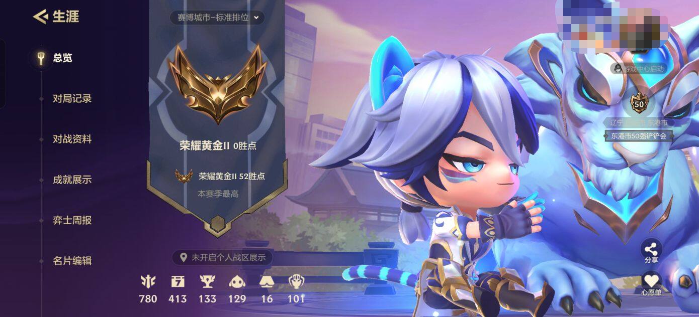 JCCEY31064金铲铲之战账号详情图8