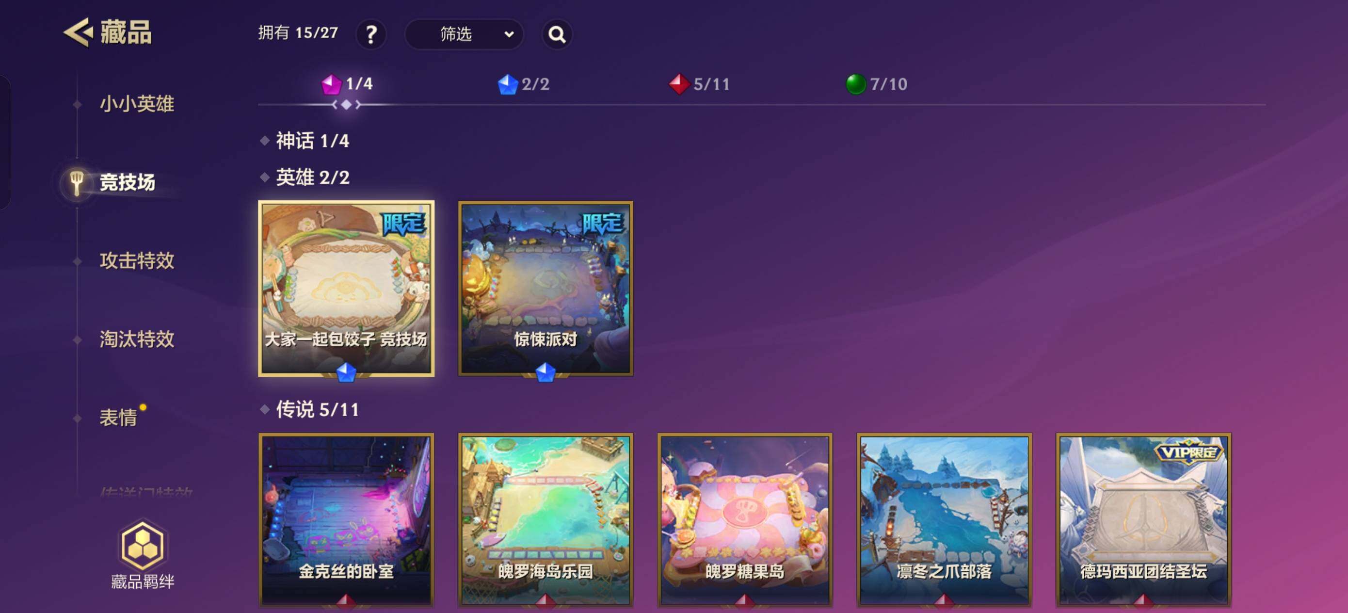 JCCEY31064金铲铲之战账号详情图5