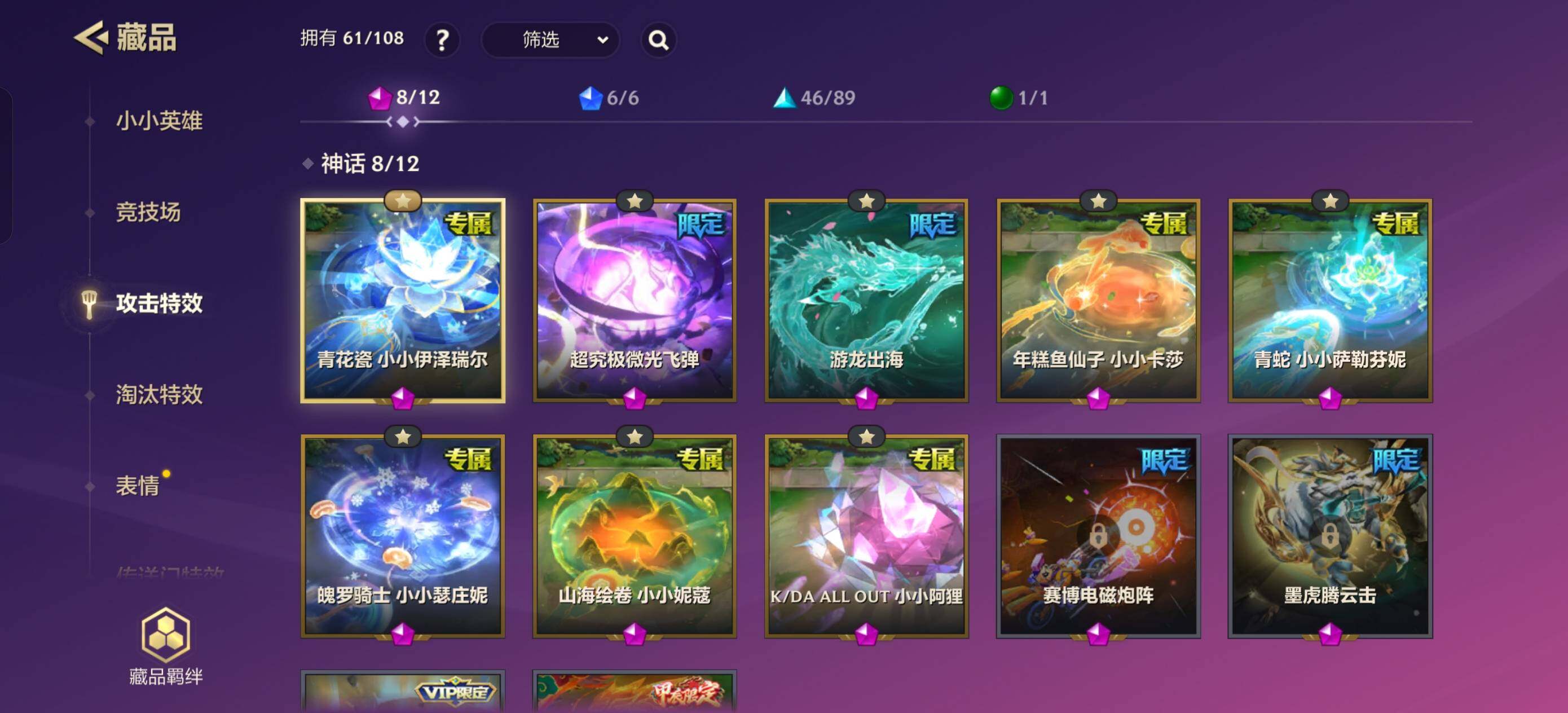 JCCEY31064金铲铲之战账号详情图6