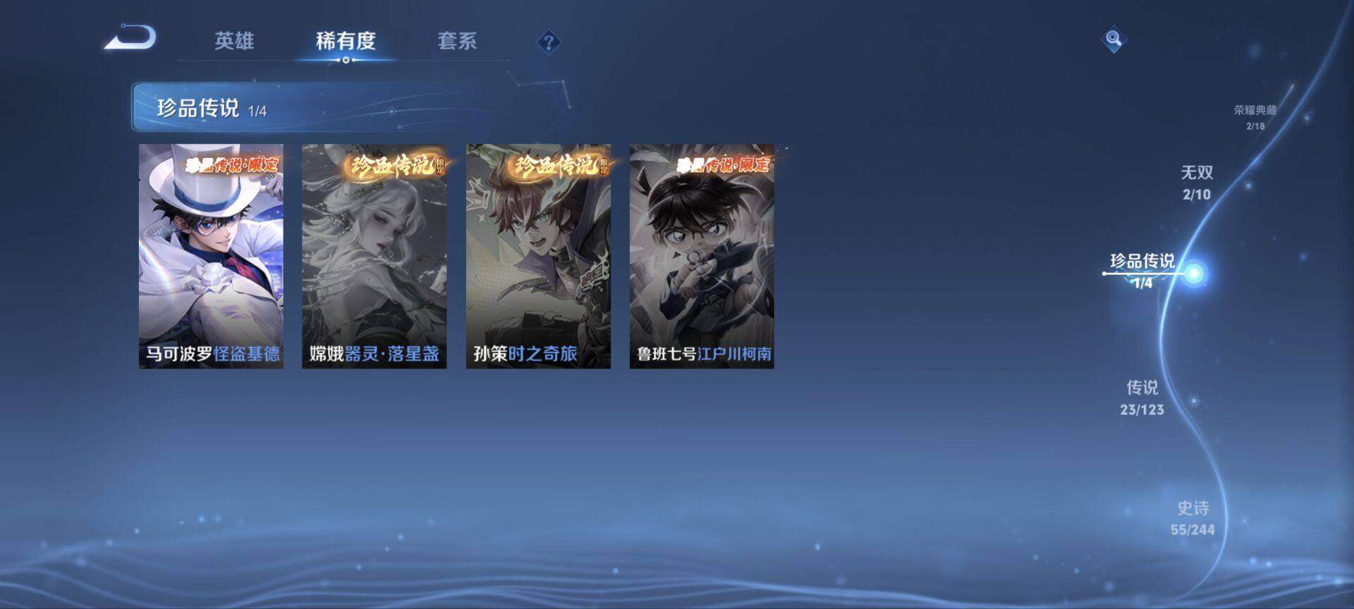 WZ03386841王者荣耀账号详情图7