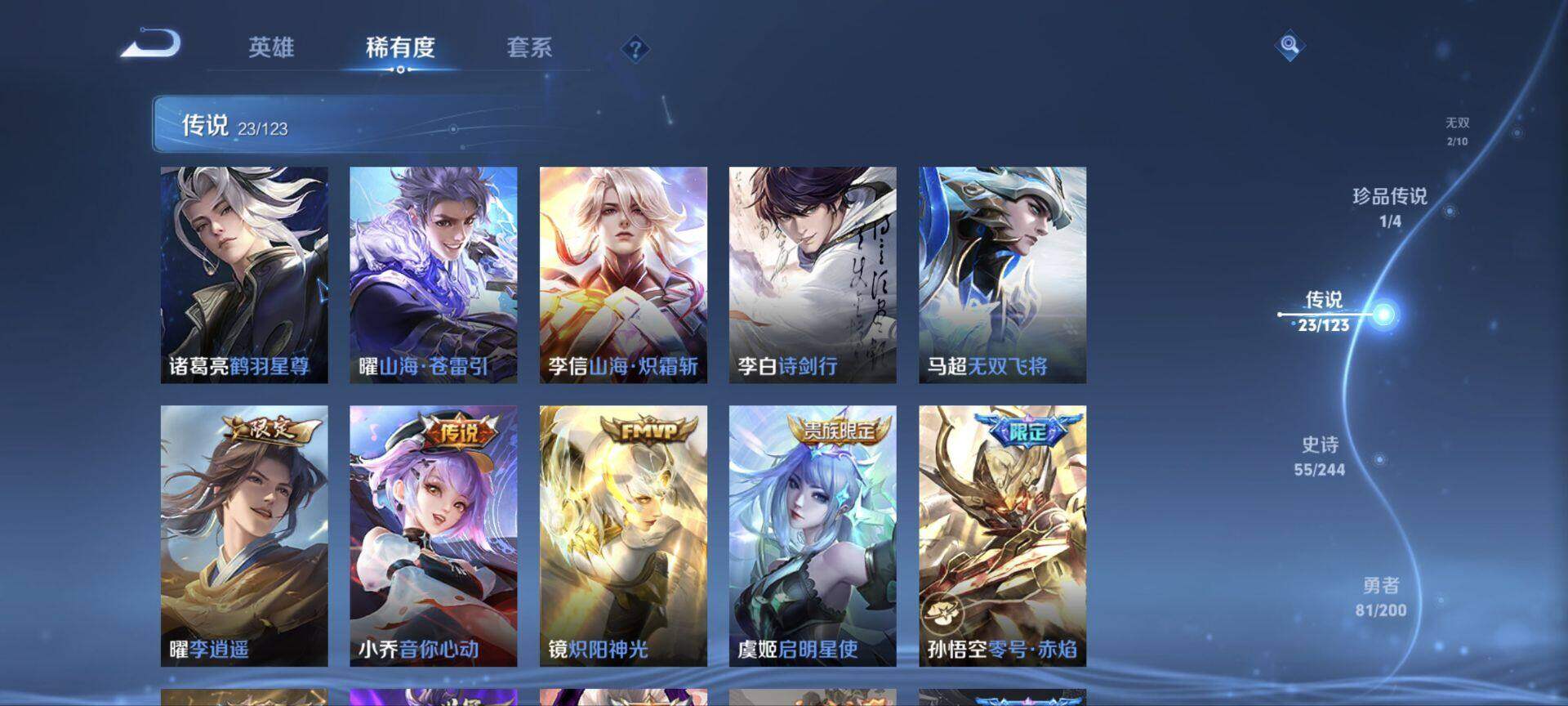 WZ03386841王者荣耀账号详情图9
