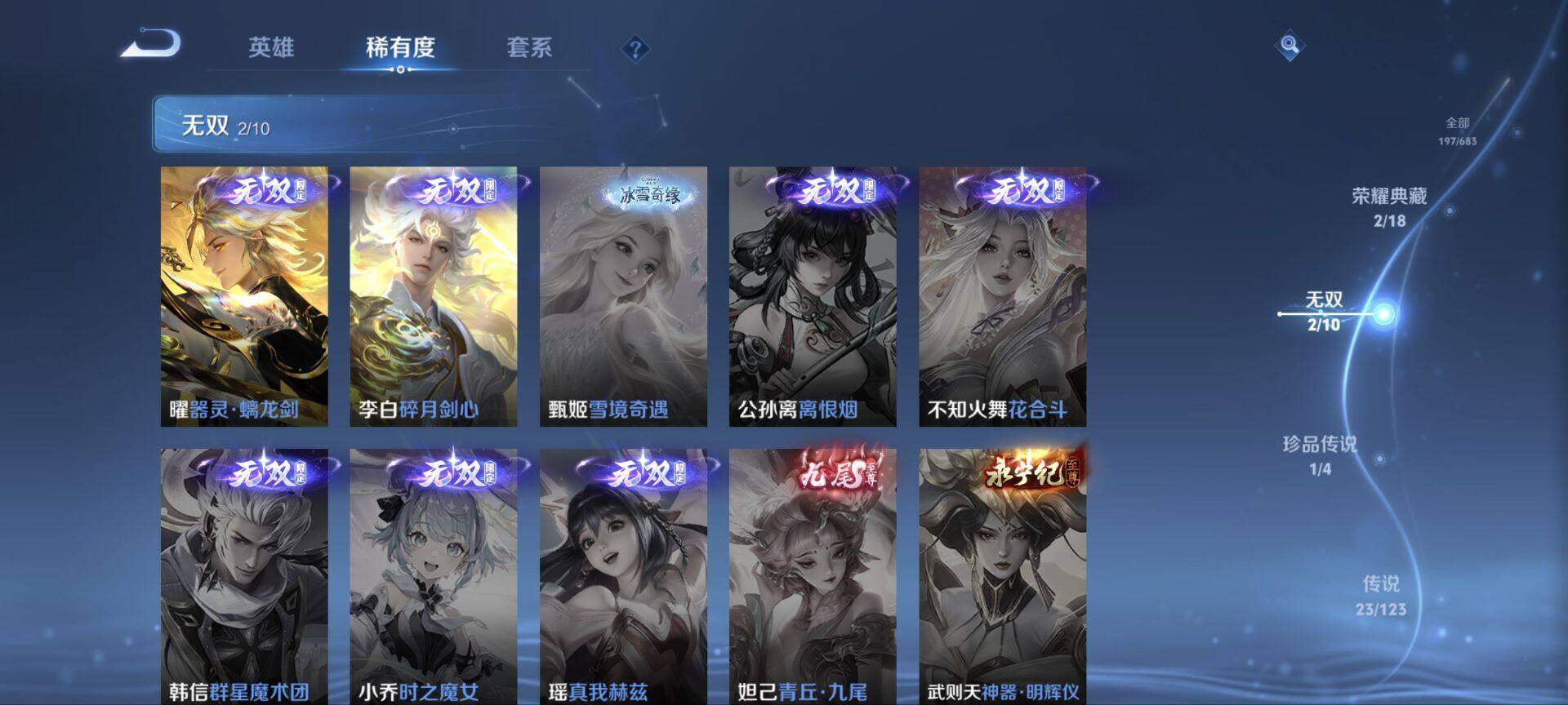 WZ03386841王者荣耀账号详情图10