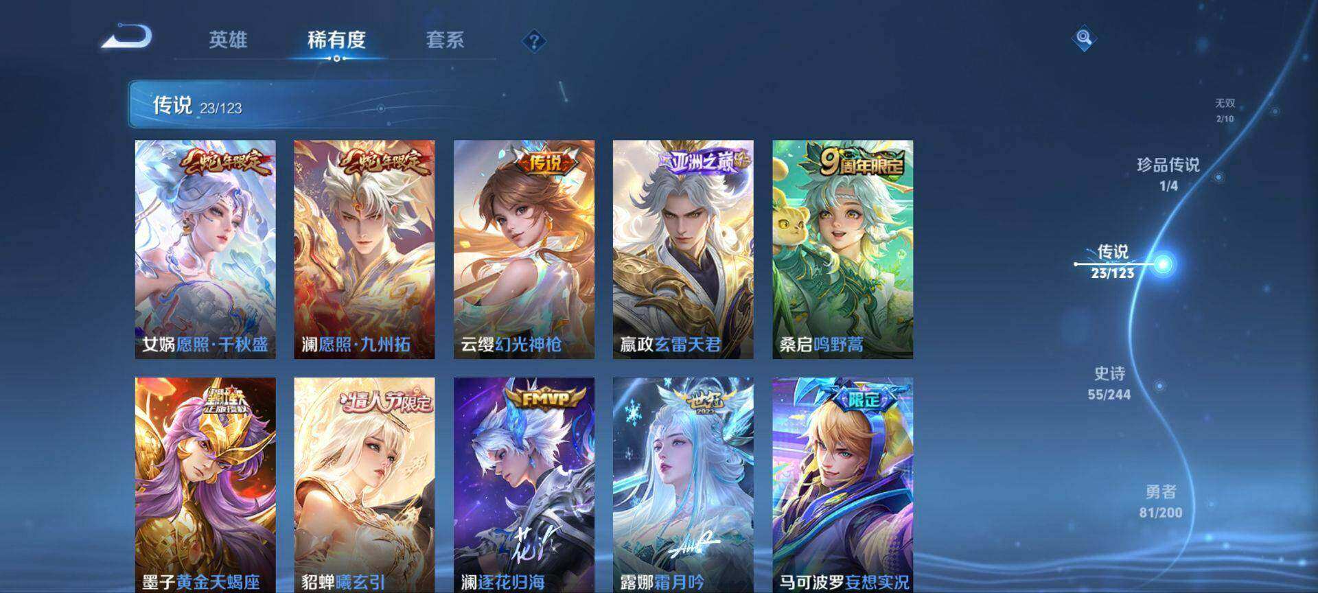 WZ03386841王者荣耀账号详情图14