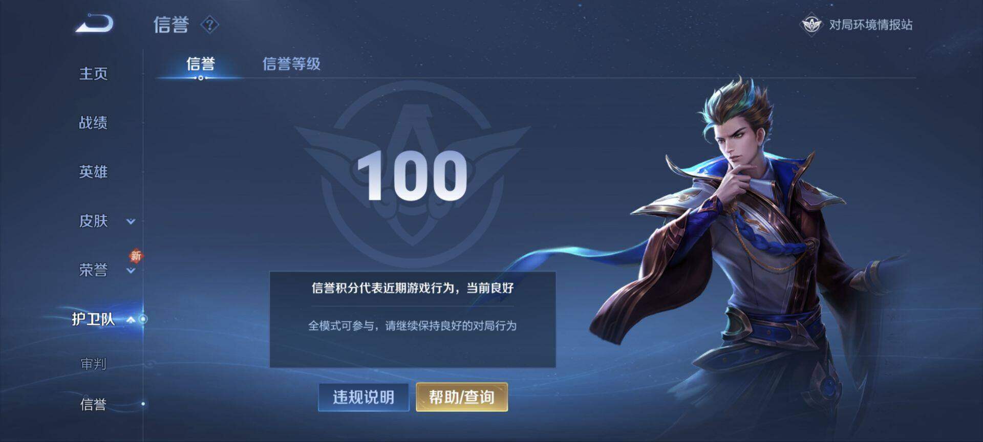 WZ03386841王者荣耀账号详情图15