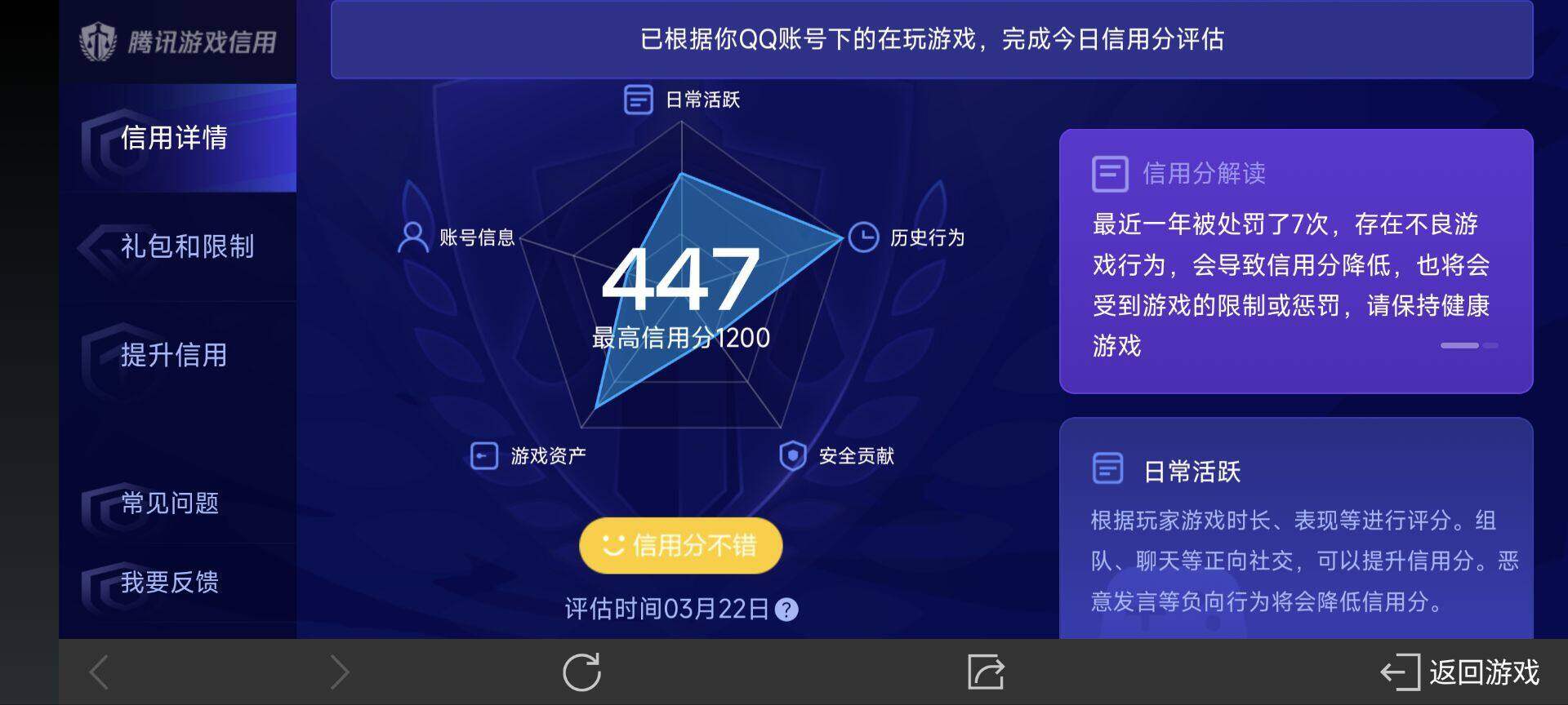 WZ03386841王者荣耀账号详情图16