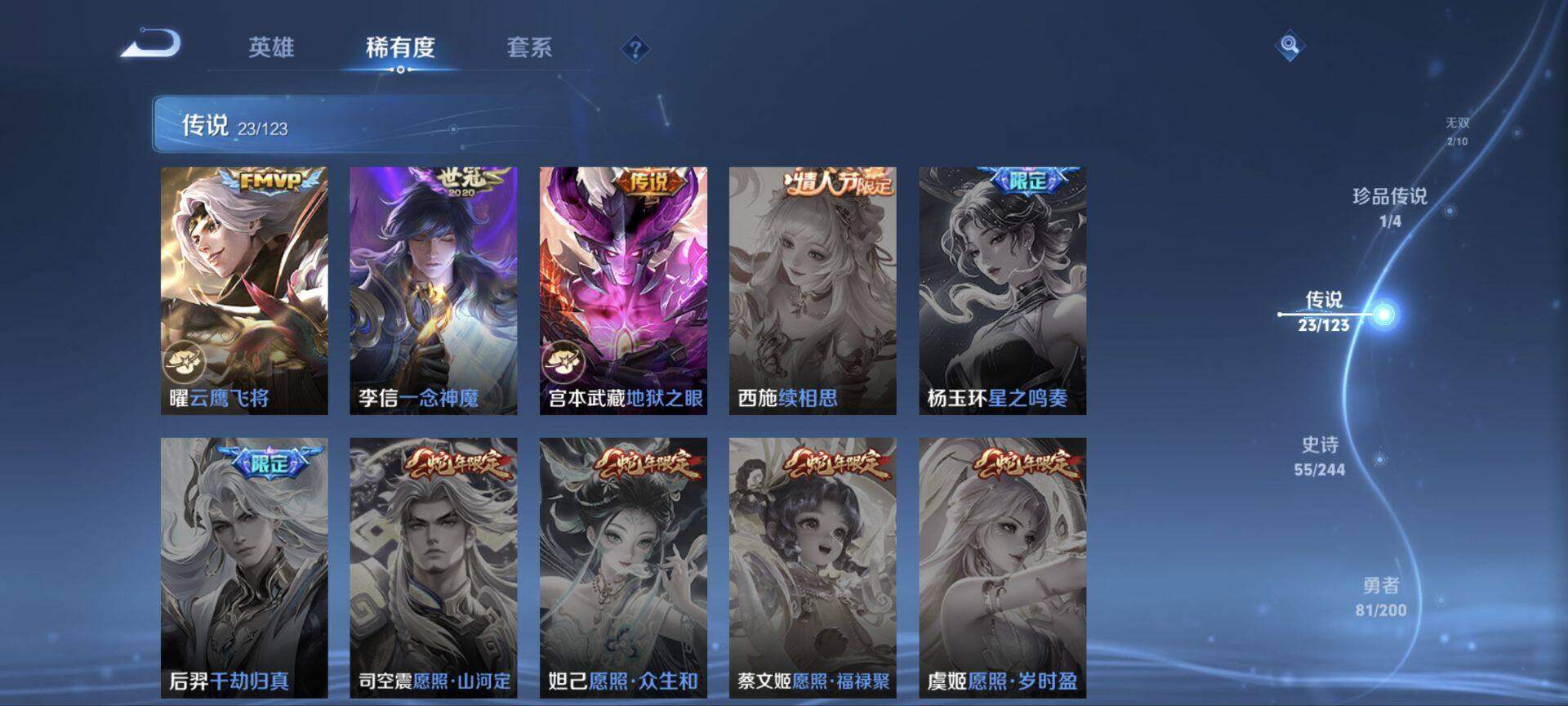 WZ03386841王者荣耀账号详情图19