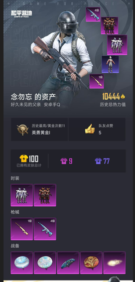 WZ03386841王者荣耀账号详情图20