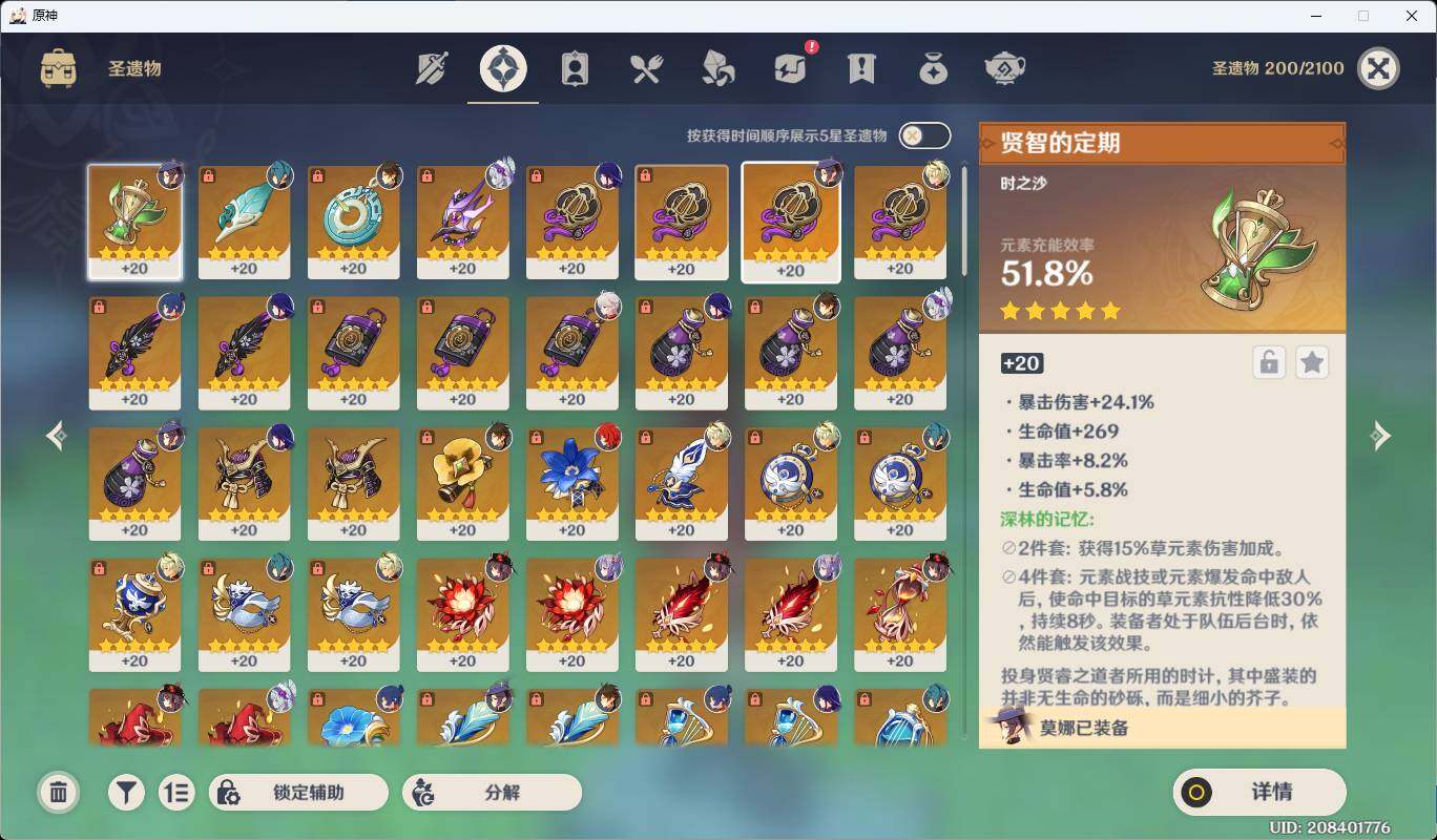 YSEY31151原神账号详情图4