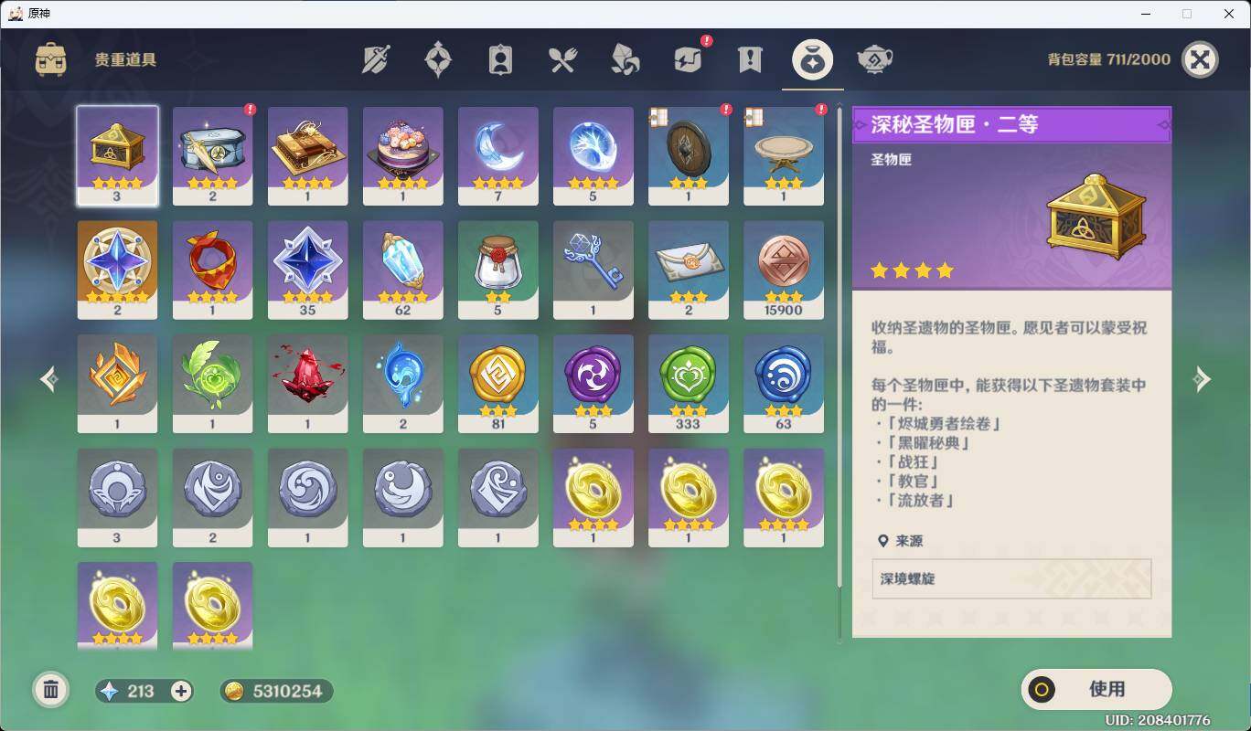 YSEY31151原神账号详情图6