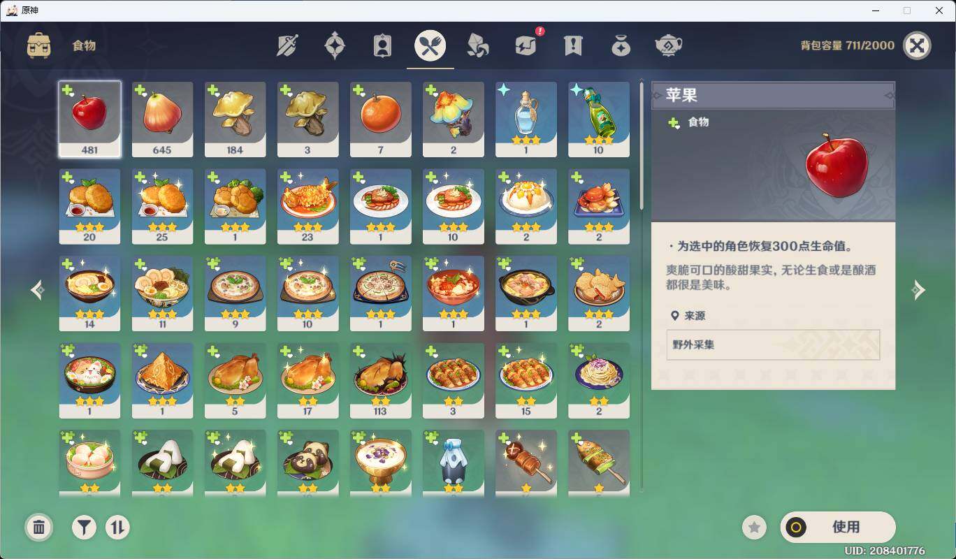YSEY31151原神账号详情图13