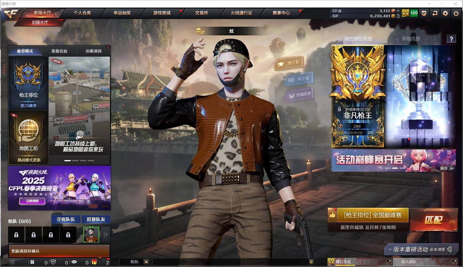 CFXS39902穿越火线账号详情图2