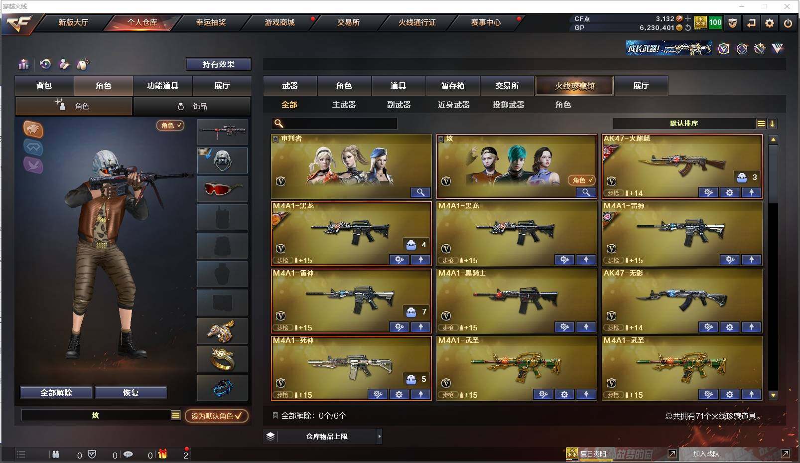 CFXS39902穿越火线账号详情图3