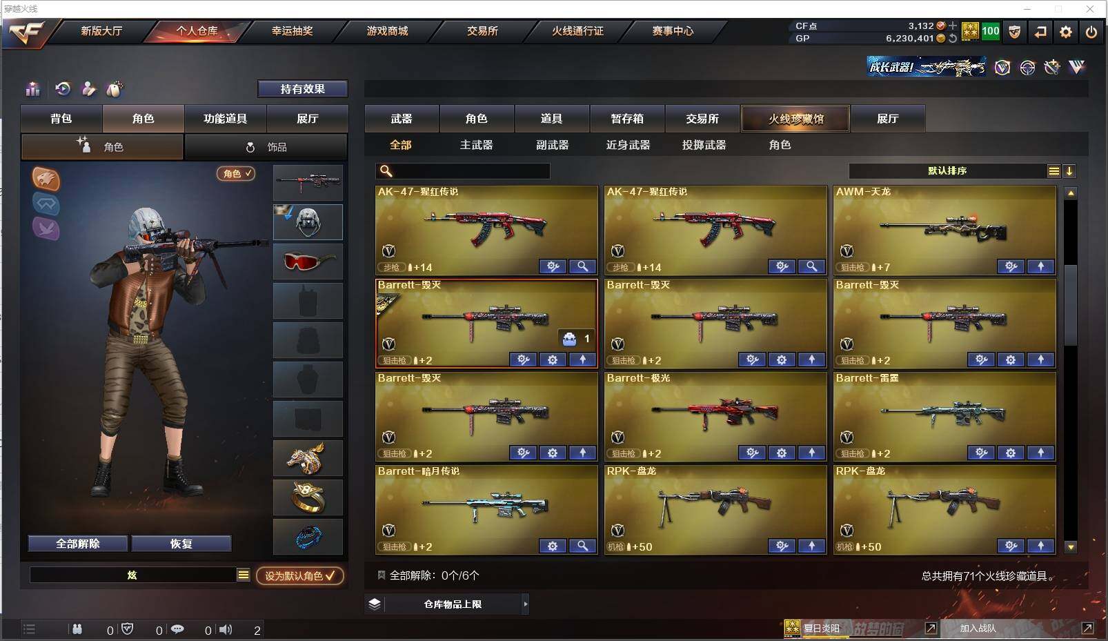 CFXS39902穿越火线账号详情图4
