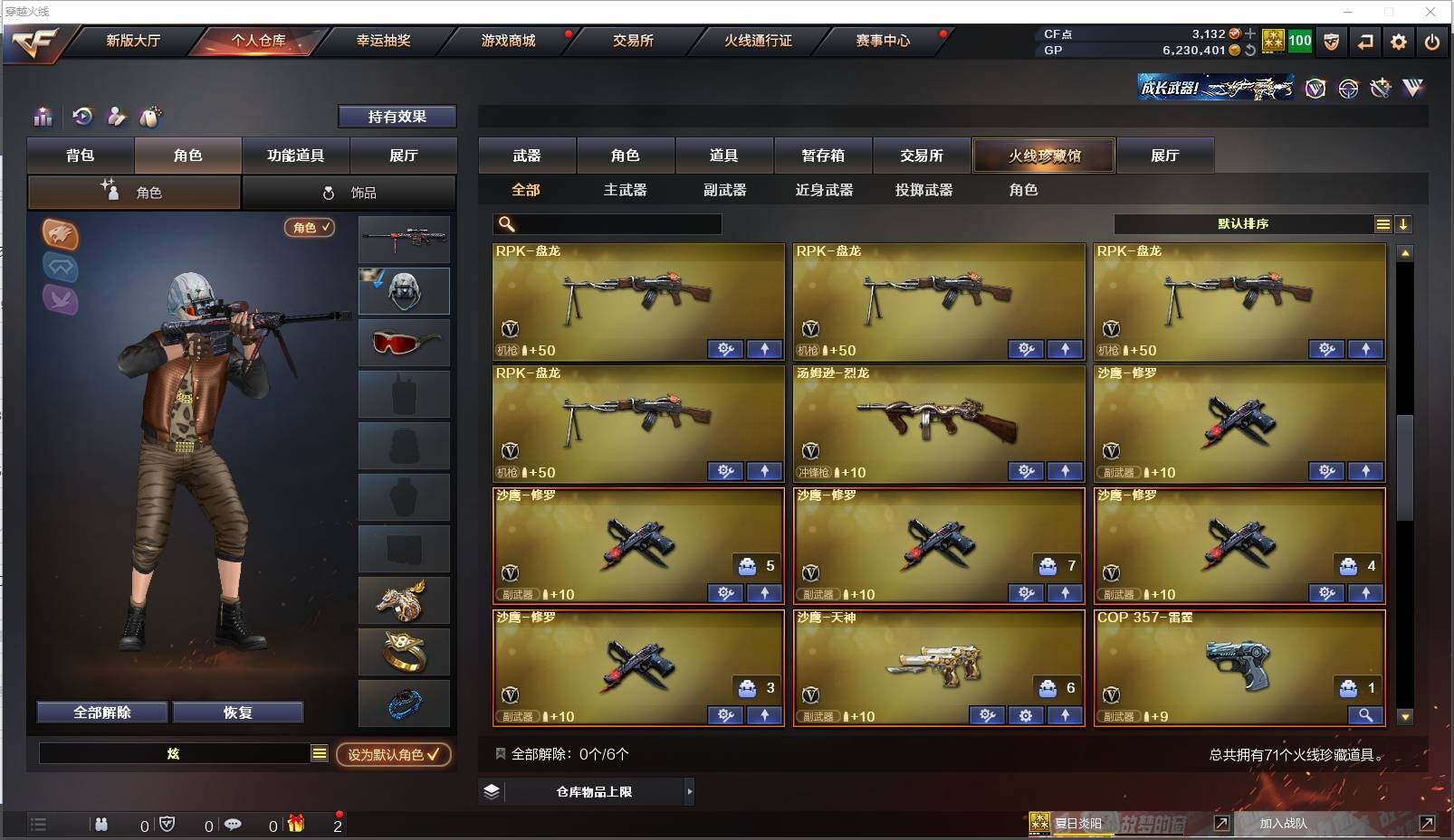 CFXS39902穿越火线账号详情图5