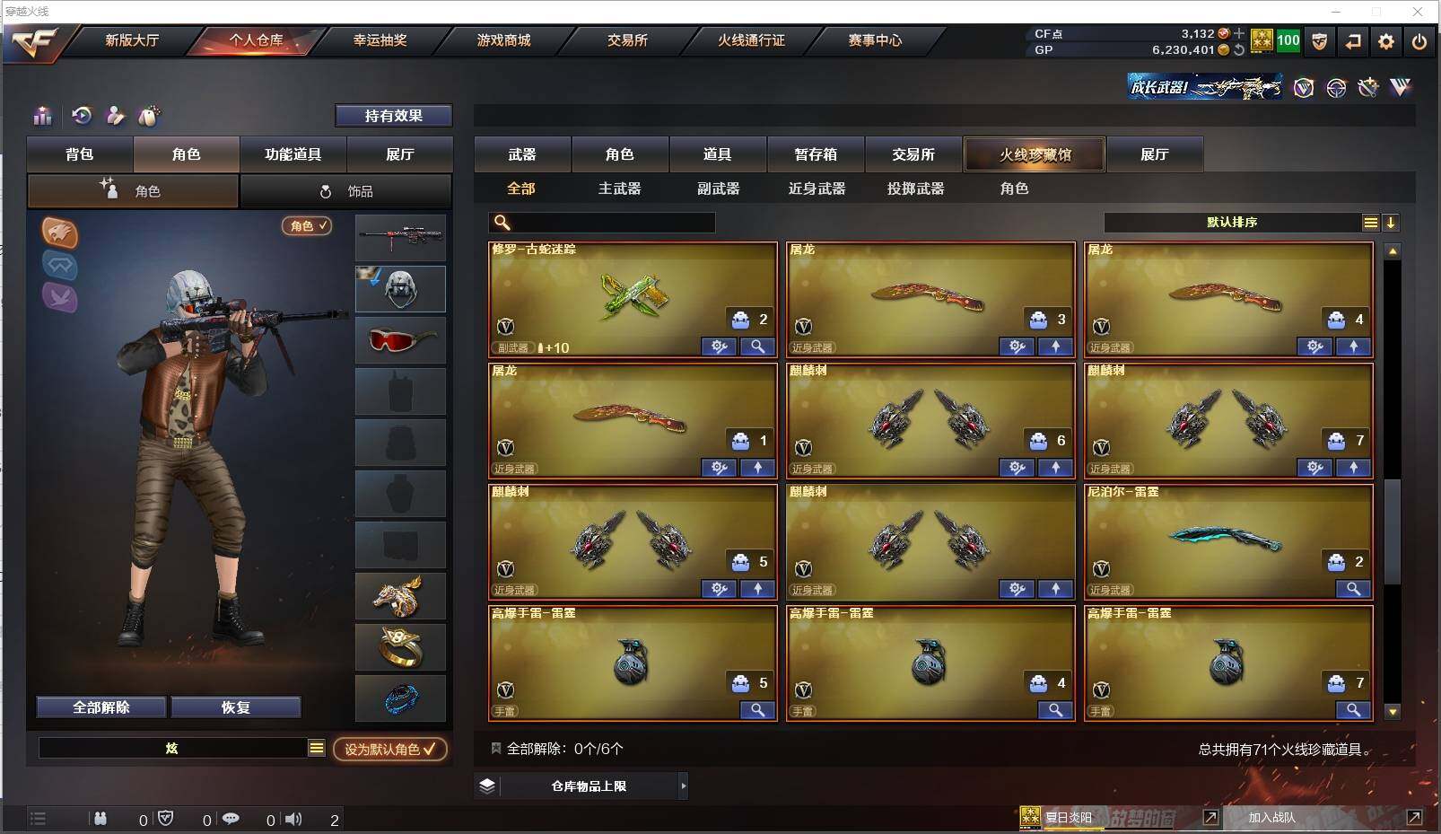 CFXS39902穿越火线账号详情图6