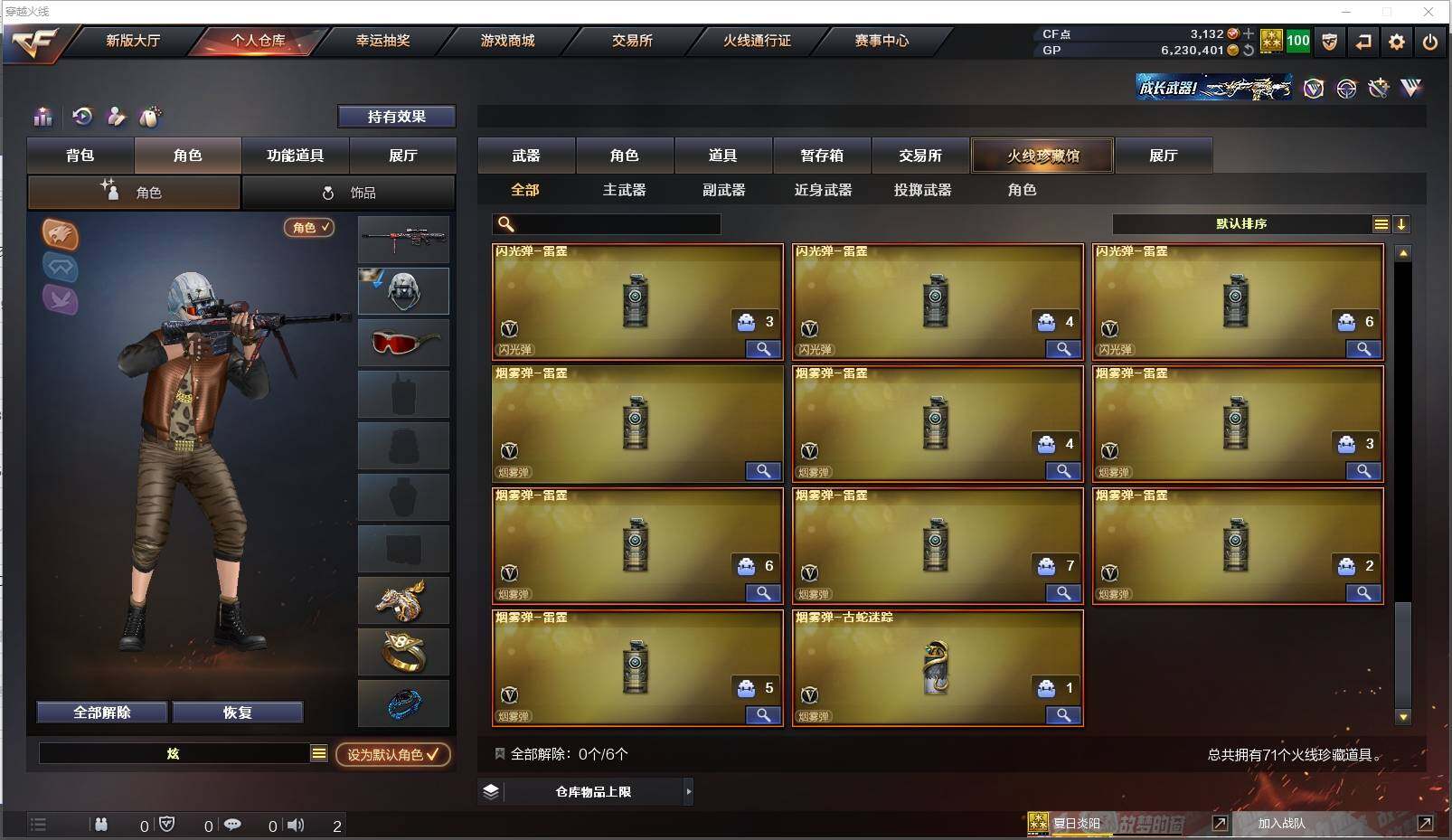 CFXS39902穿越火线账号详情图8