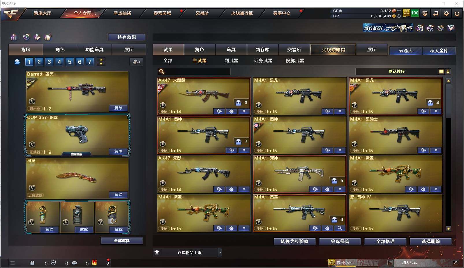 CFXS39902穿越火线账号详情图9