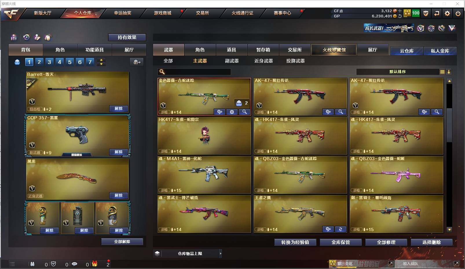 CFXS39902穿越火线账号详情图10