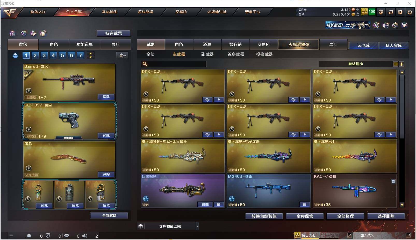 CFXS39902穿越火线账号详情图13