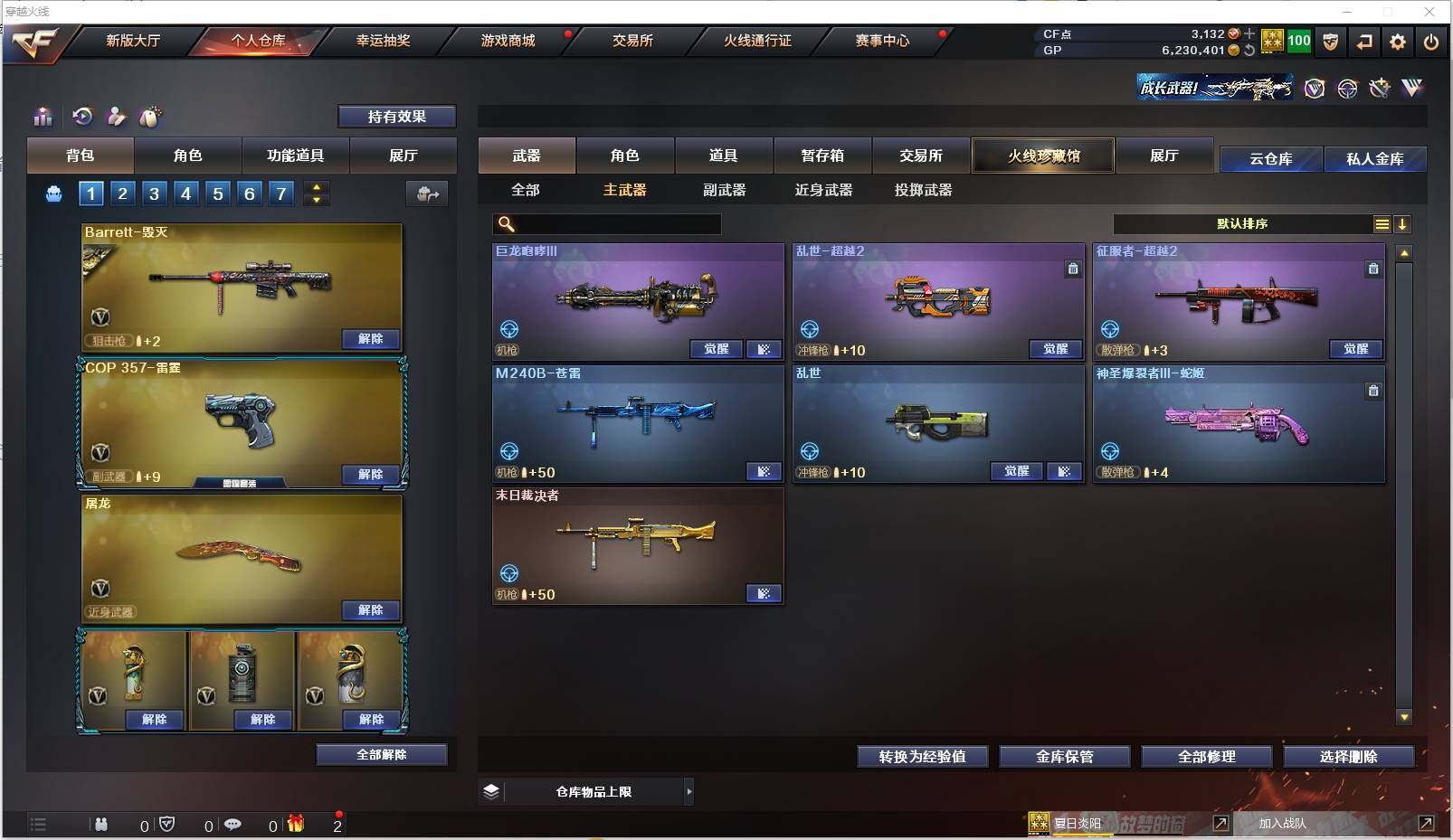 CFXS39902穿越火线账号详情图15