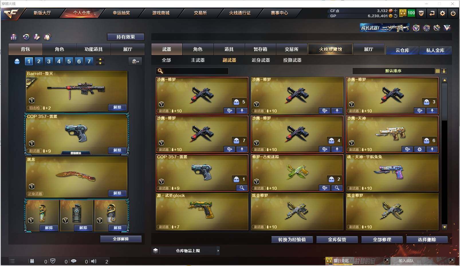 CFXS39902穿越火线账号详情图16