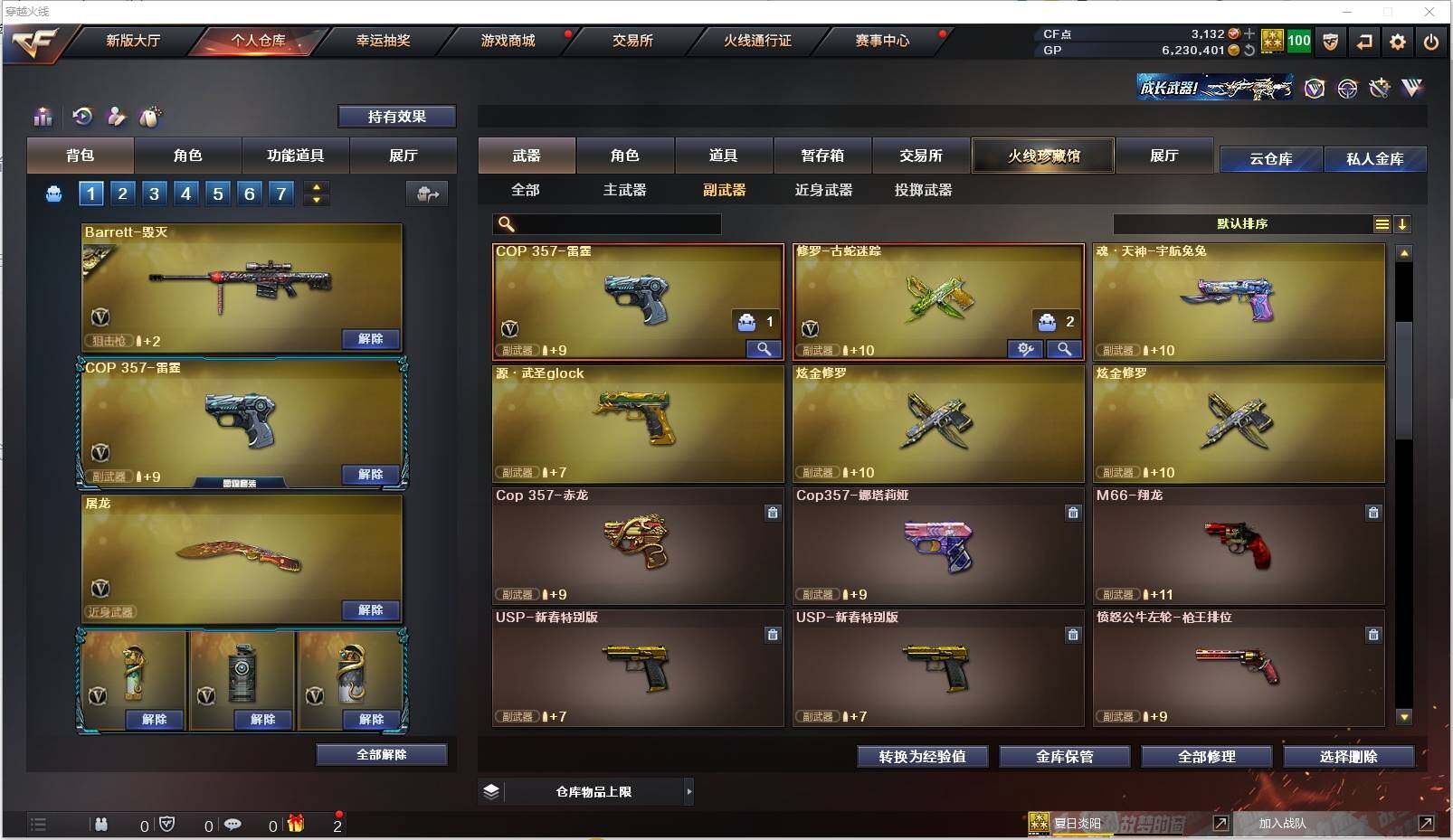 CFXS39902穿越火线账号详情图17