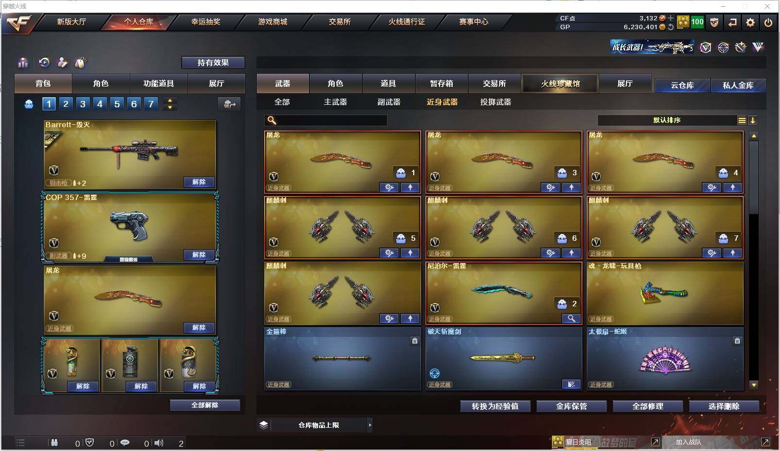 CFXS39902穿越火线账号详情图18