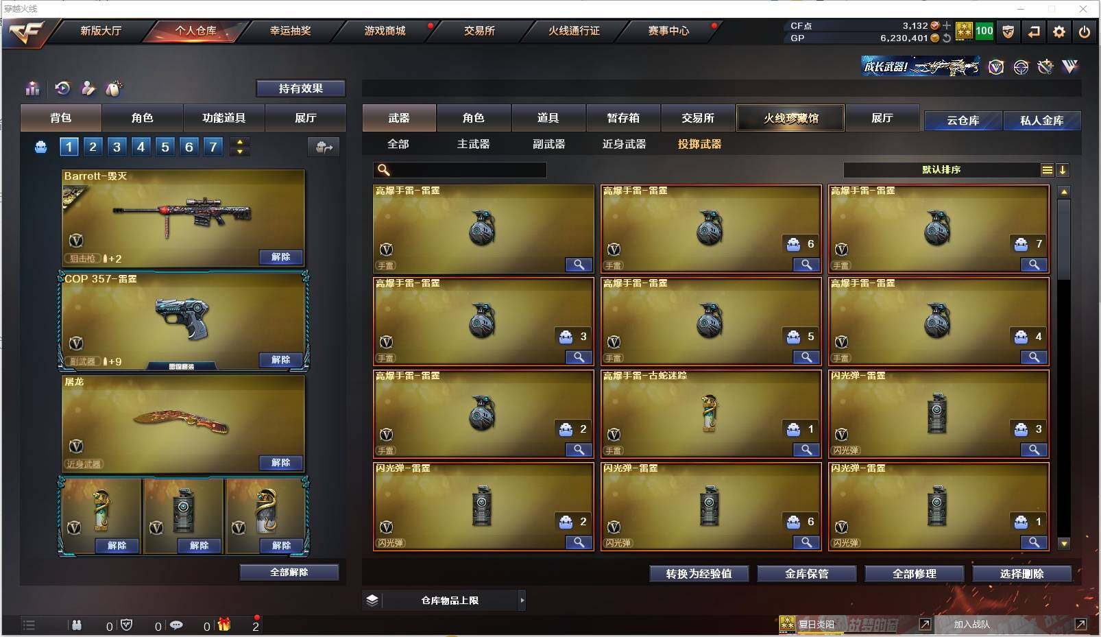 CFXS39902穿越火线账号详情图19