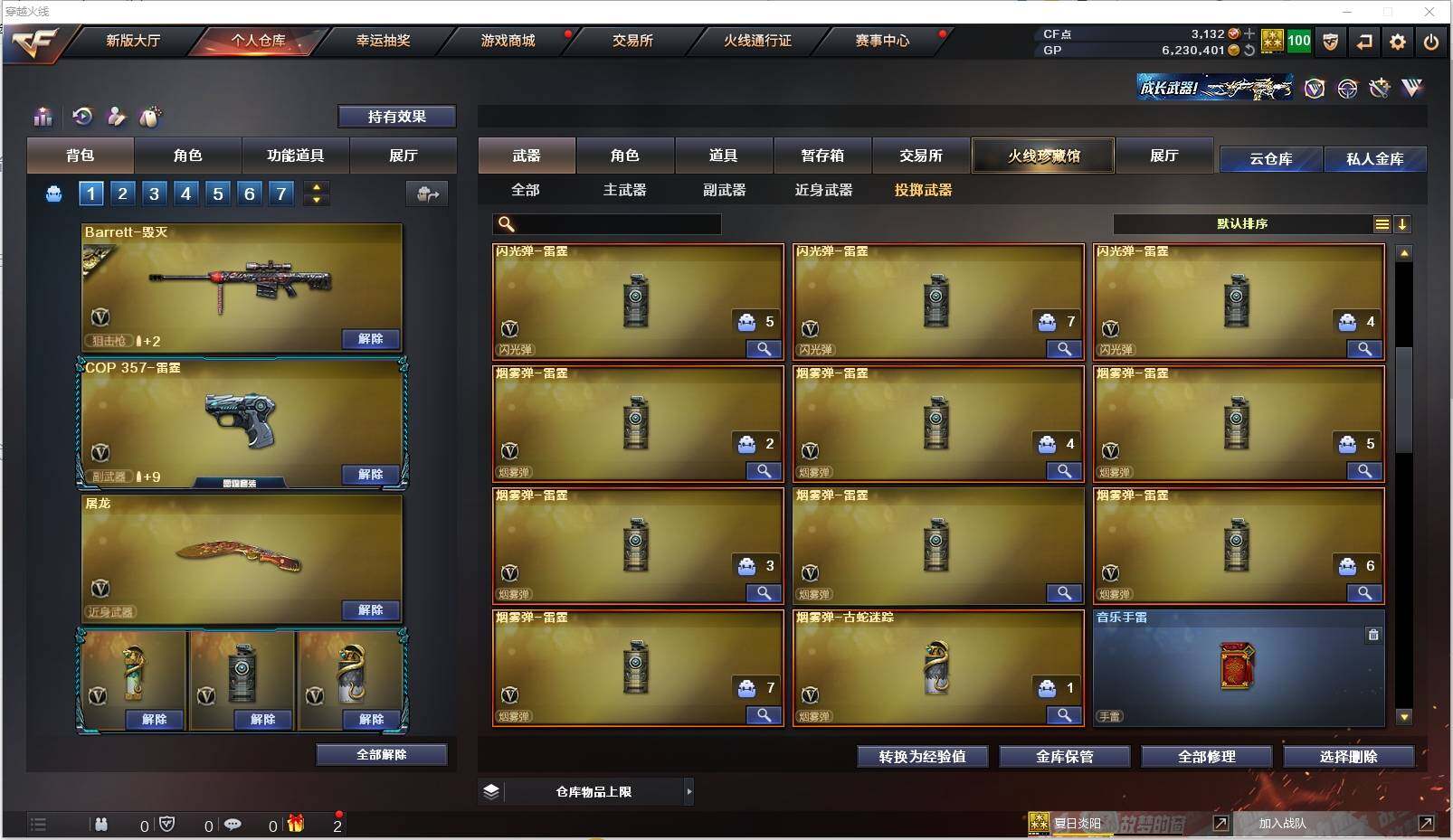 CFXS39902穿越火线账号详情图20