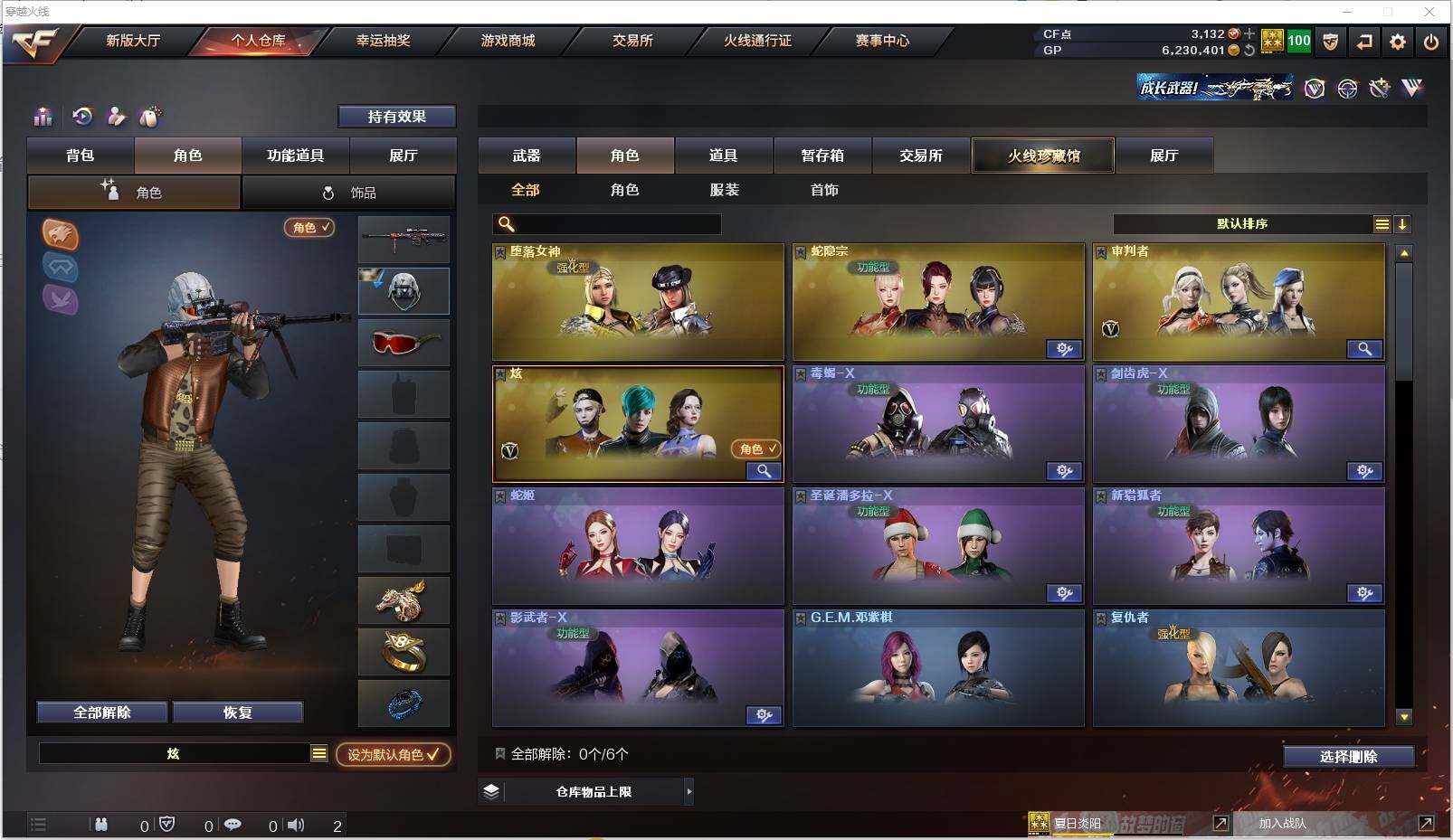 CFXS39902穿越火线账号详情图21