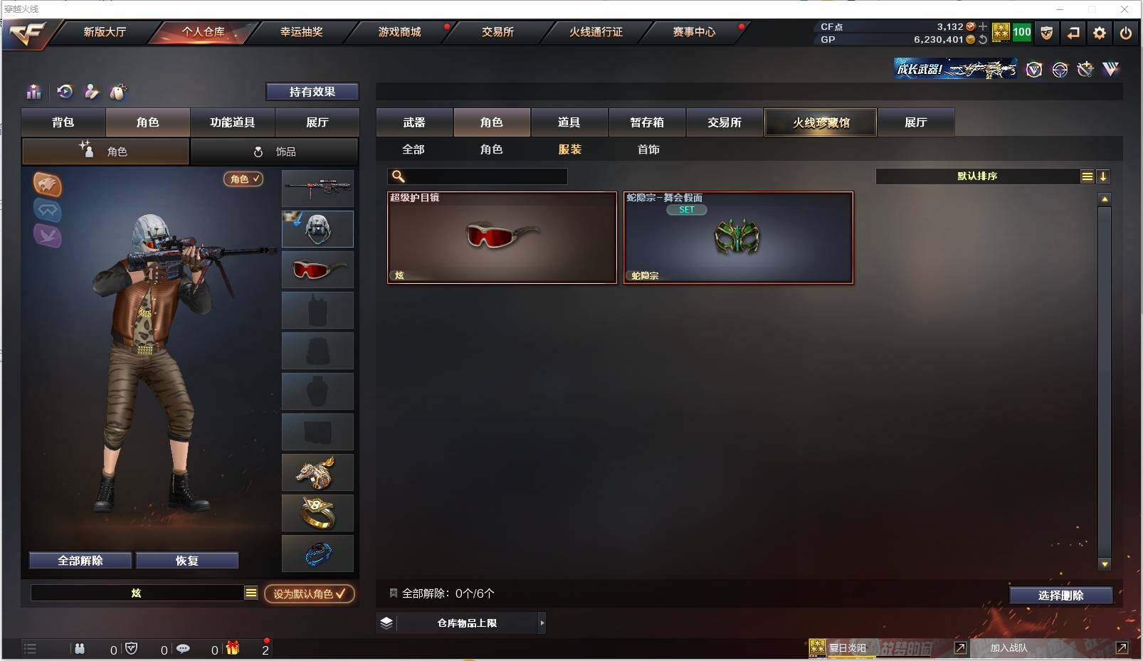 CFXS39902穿越火线账号详情图22