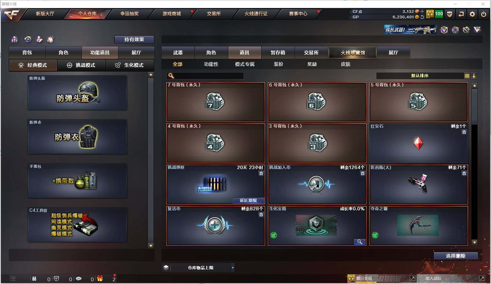 CFXS39902穿越火线账号详情图23