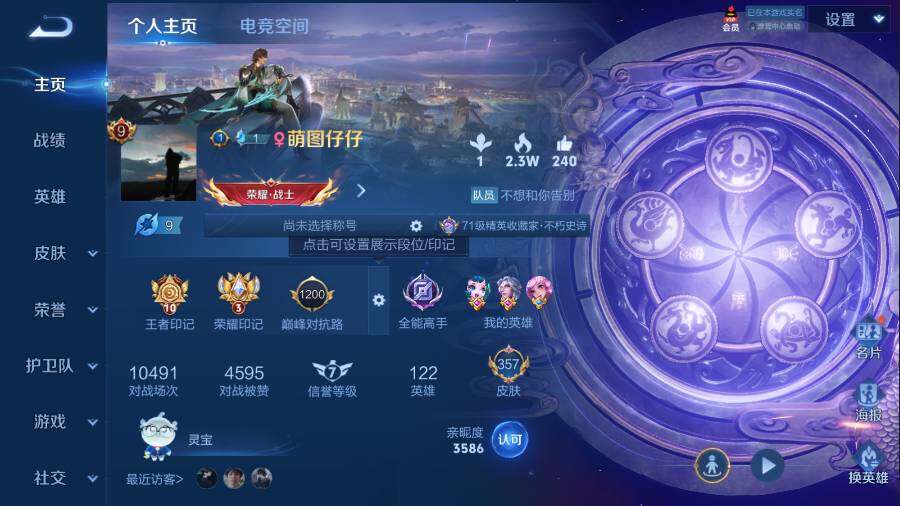 WZQM3103596王者荣耀账号详情图3