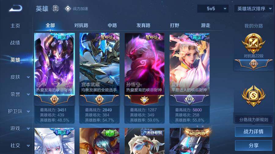 WZQM3103596王者荣耀账号详情图4