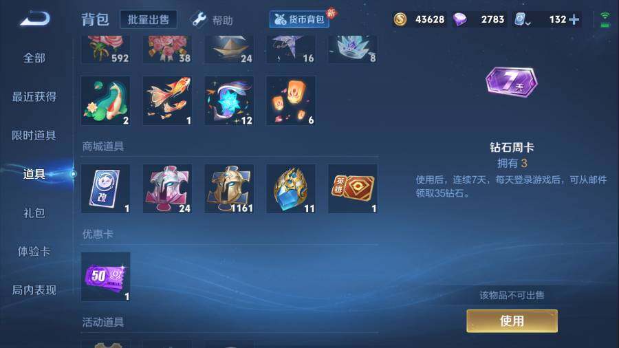WZQM3103596王者荣耀账号详情图8