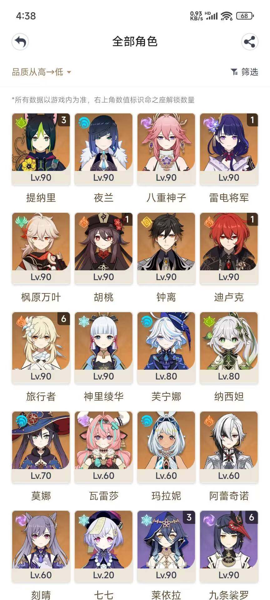 YSEY31164原神账号详情图3