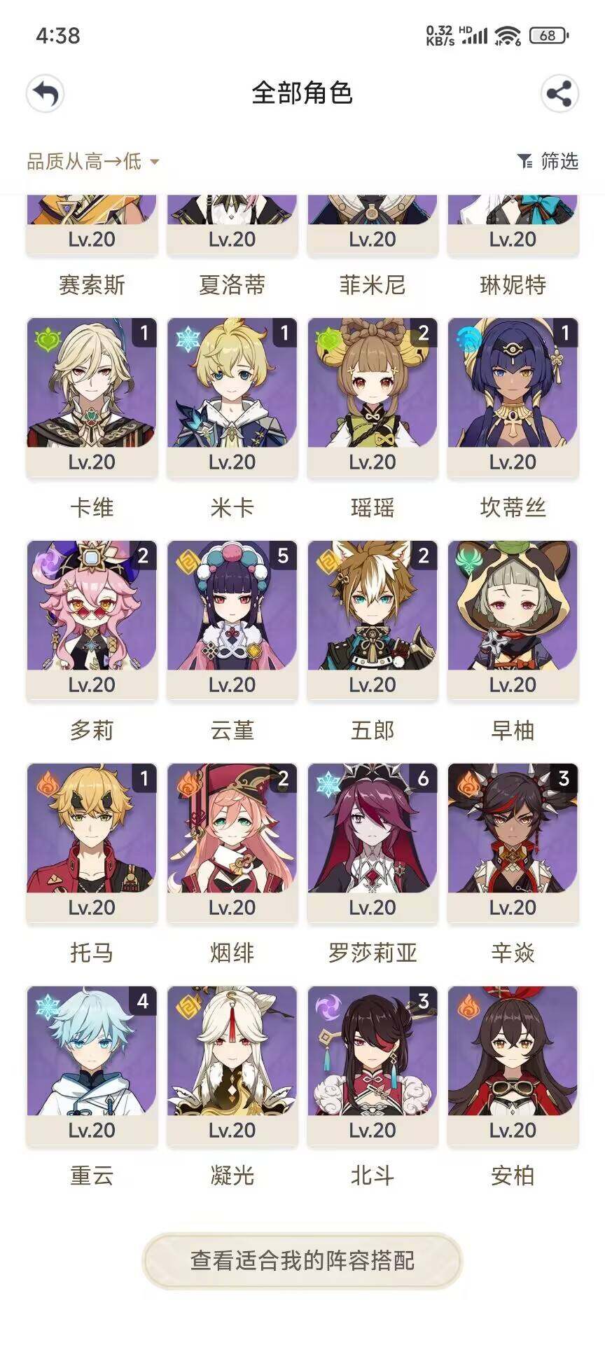 YSEY31164原神账号详情图5