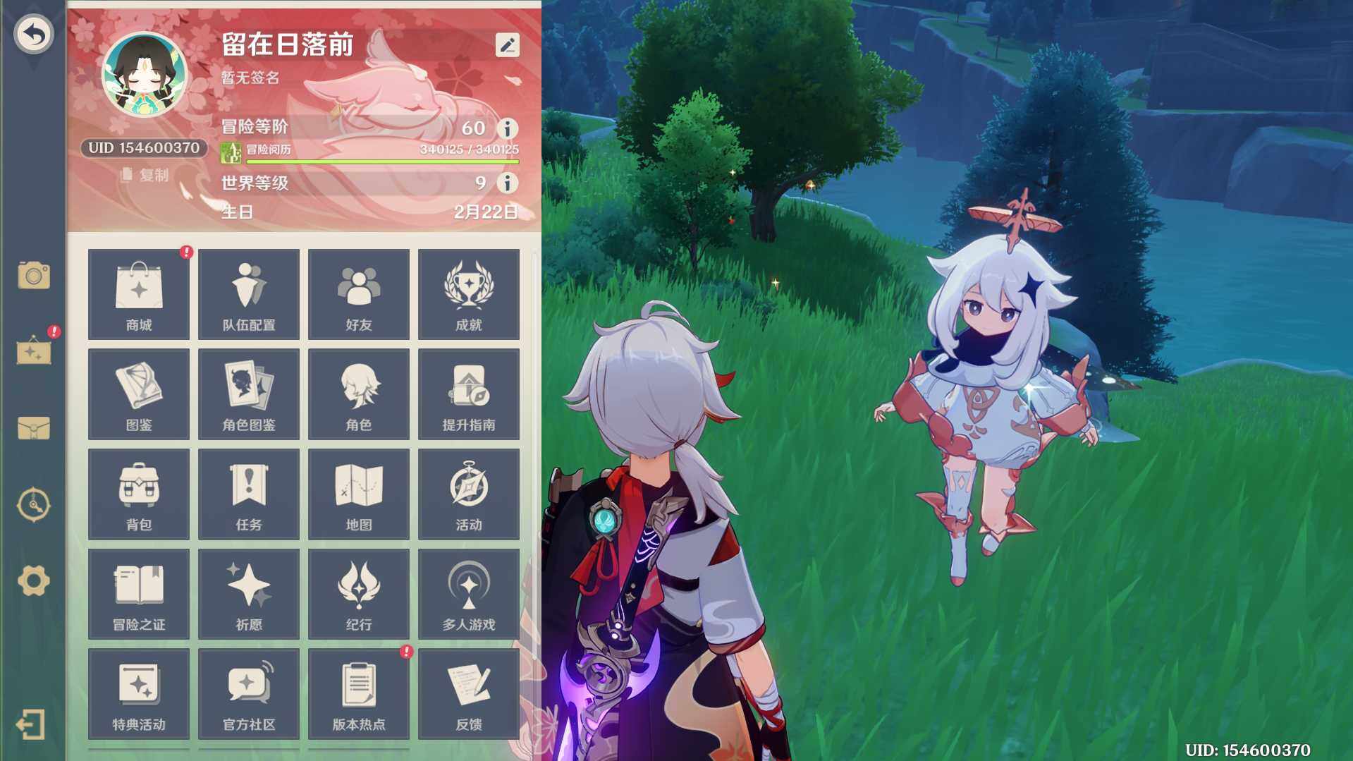 YSEY31152原神账号详情图5