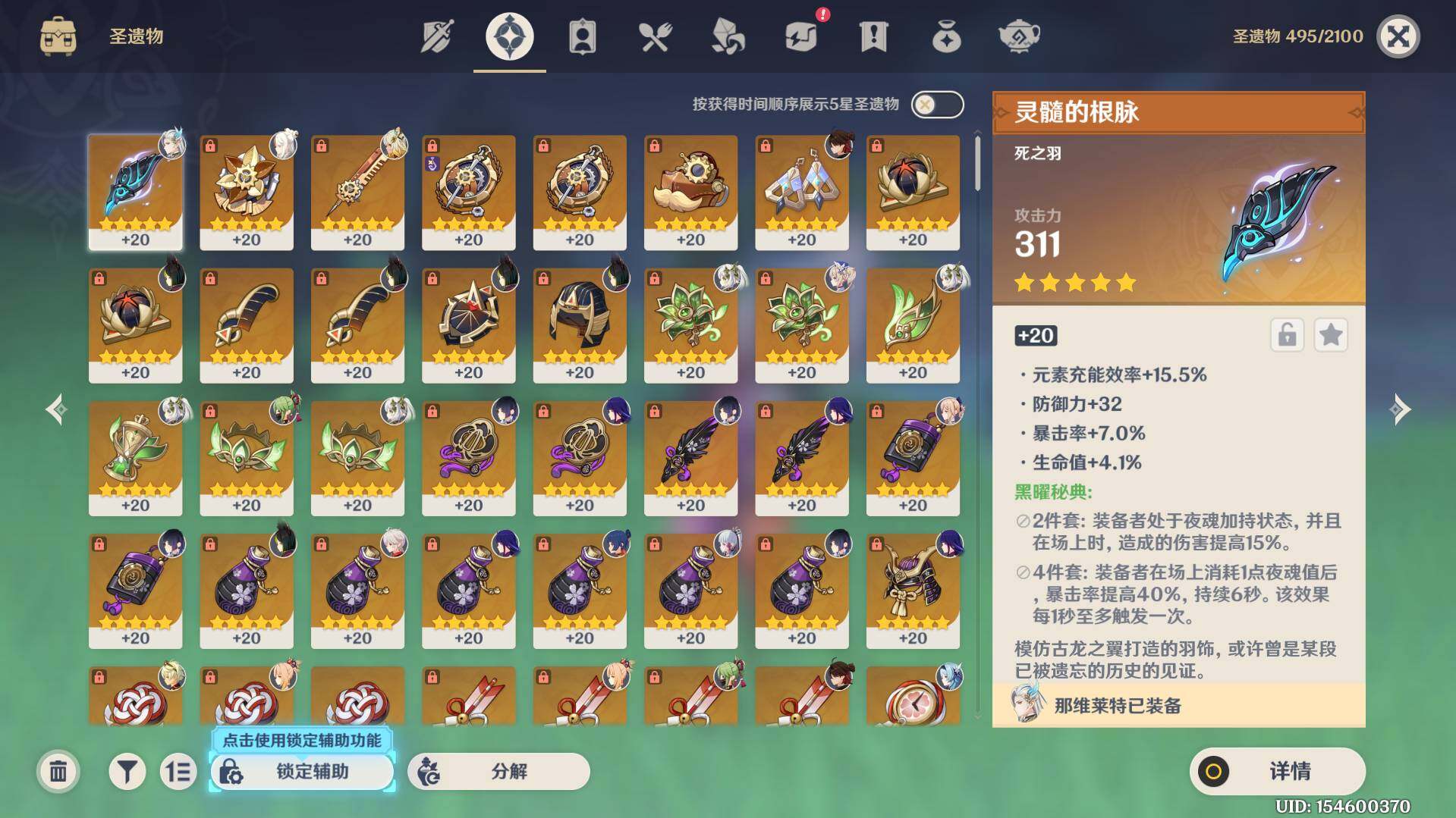 YSEY31152原神账号详情图6