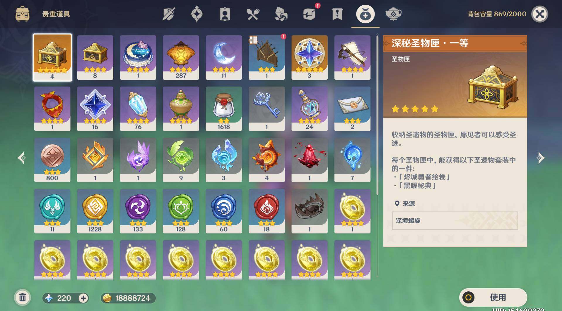 YSEY31152原神账号详情图7