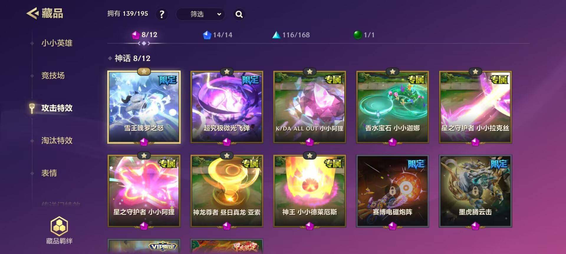JCCEY31065金铲铲之战账号详情图5