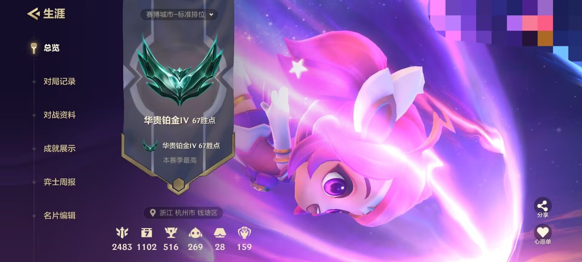 JCCEY31065金铲铲之战账号详情图6