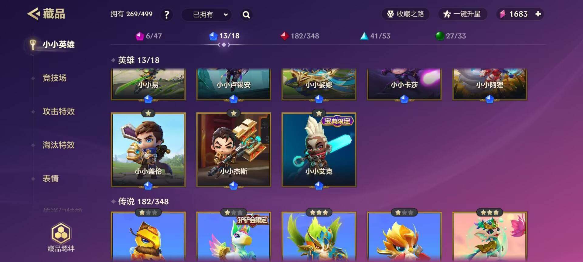 JCCEY31065金铲铲之战账号详情图8